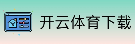 开云体育下载 Logo